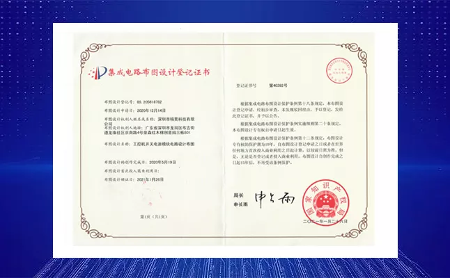 工控机开关电源模块电路设计布图证书