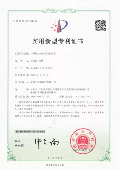 一种运动控制卡防护装置
